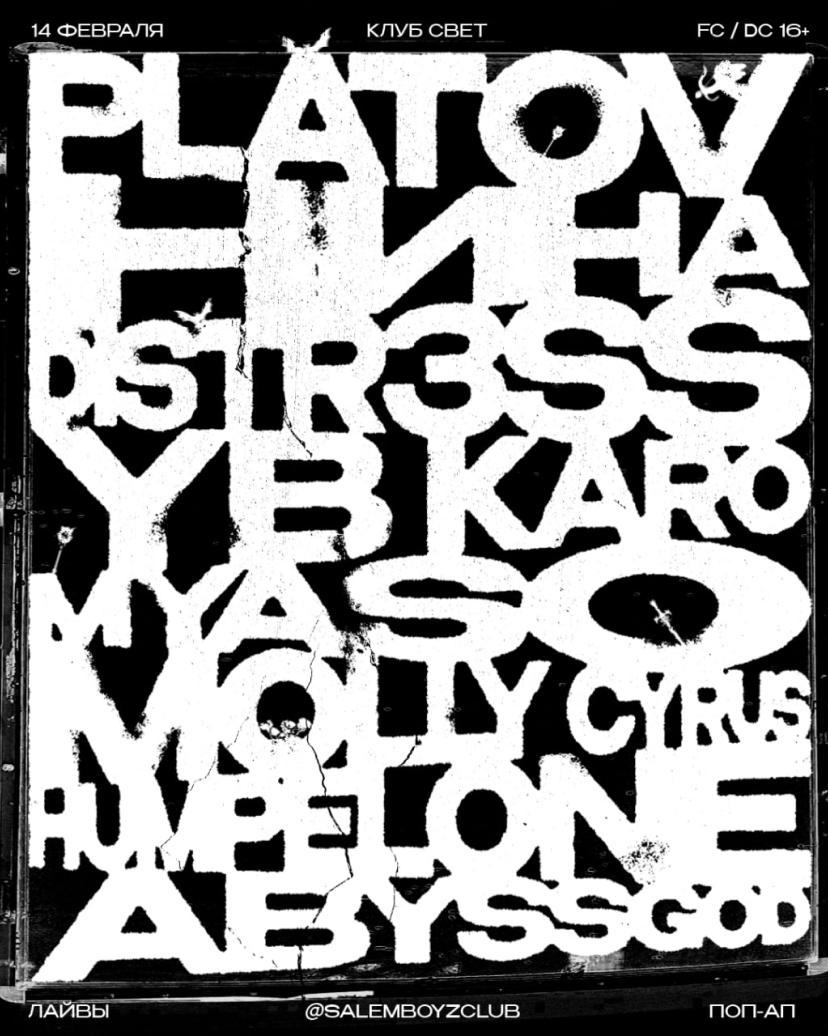 Black and white event poster
