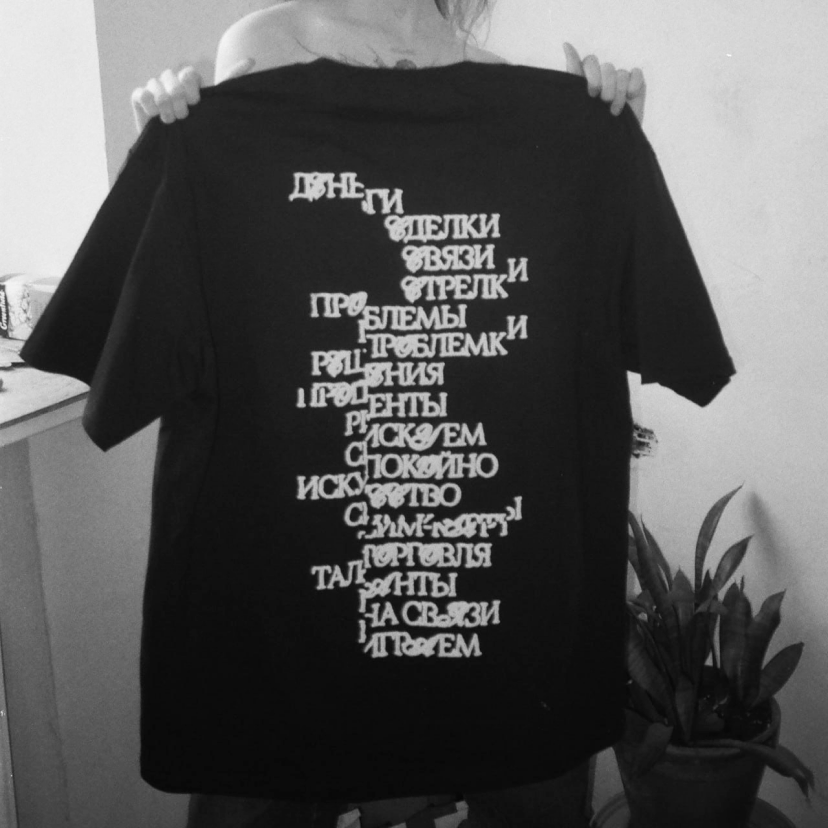 Black T-shirt with white typography