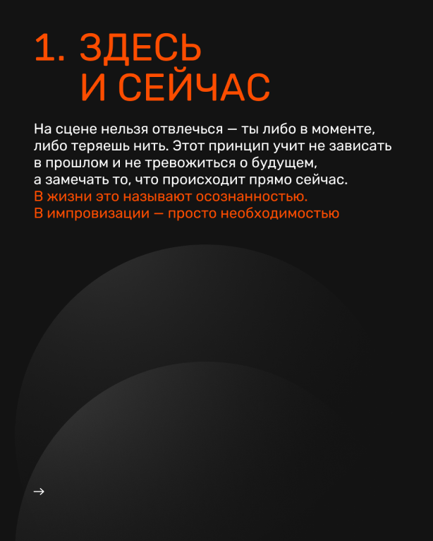 Improvisation project image